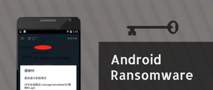 Android Ransomware: tecniche di AI a supporto